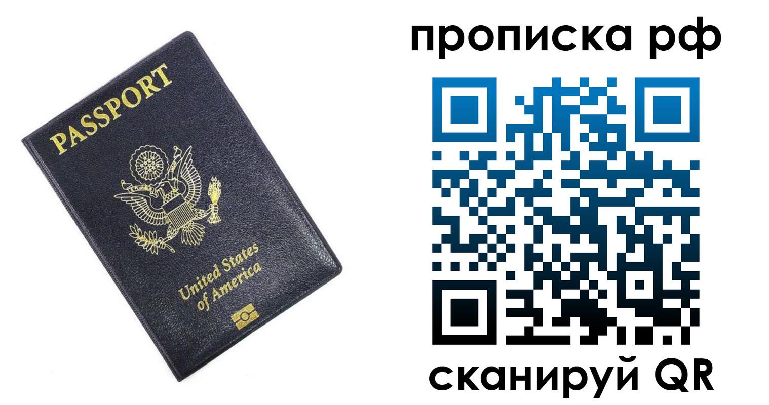 временная регистрация адрес в Жуковке