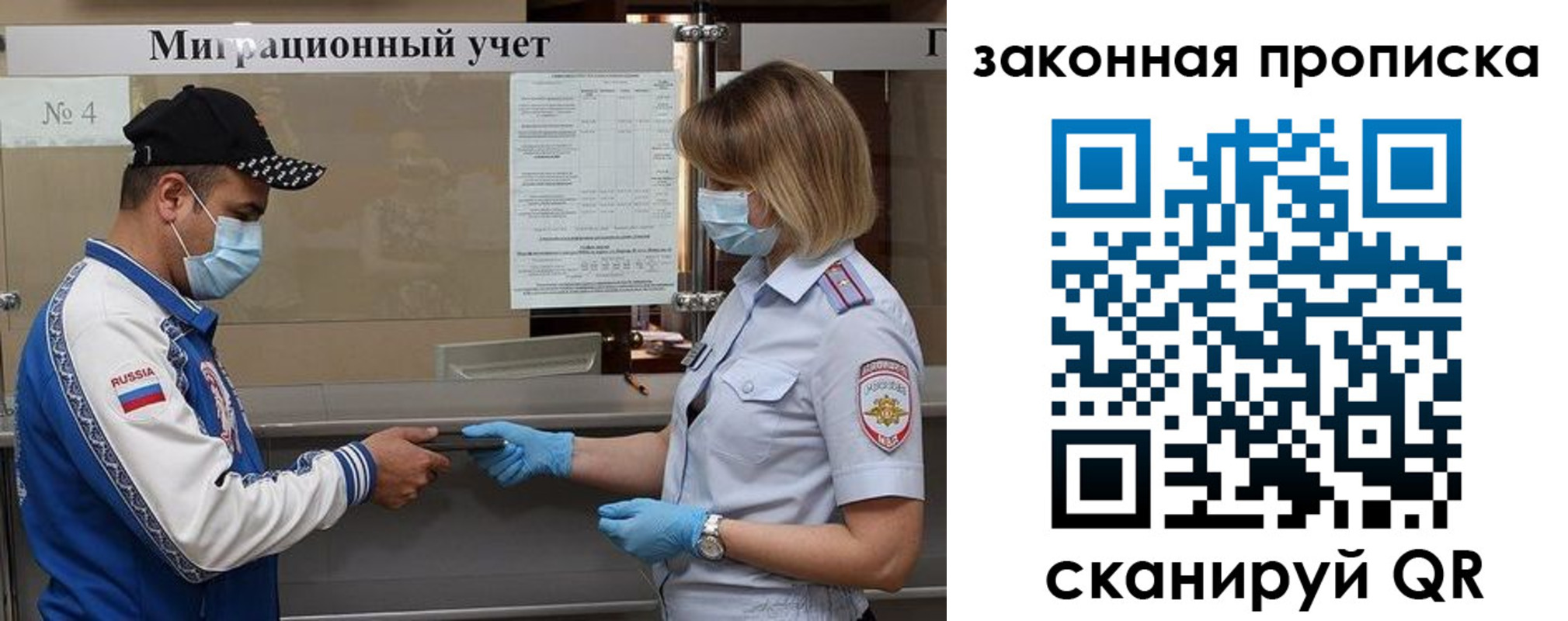 прописка законно в Жуковке