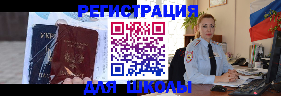 временная регистрация надежно в Жуковке