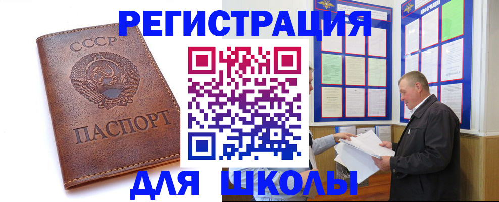 прописка для военкомата в Жуковке