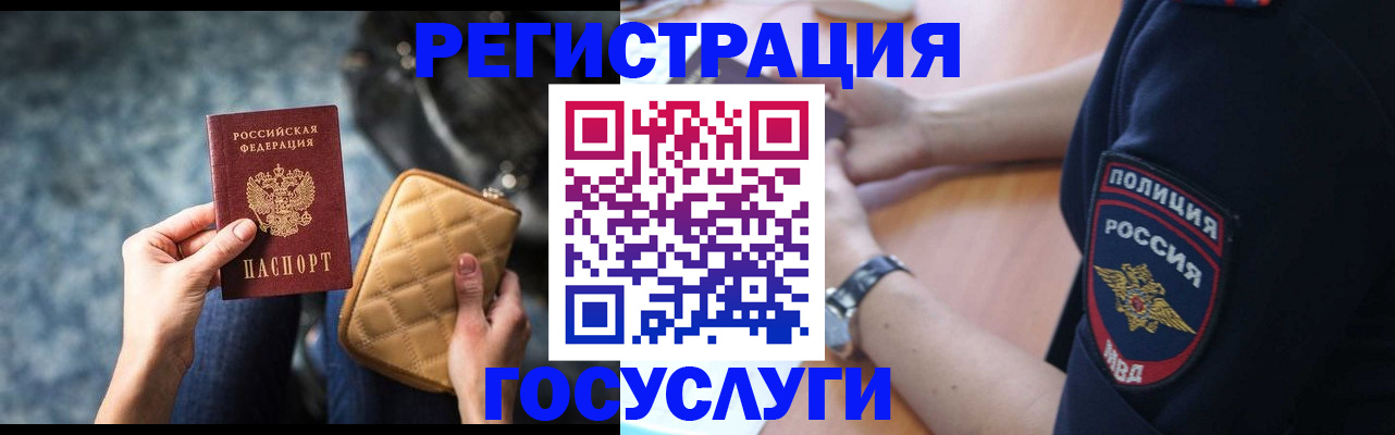 прописка ребенка в Жуковке