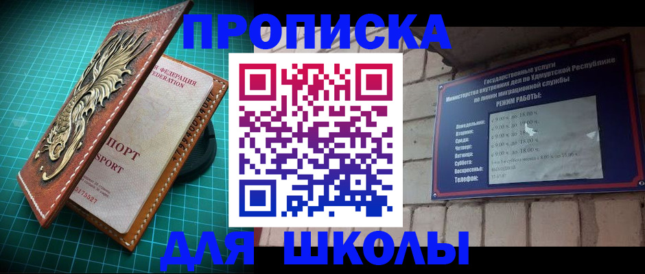 временная регистрация законно в Жуковке