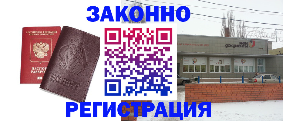 где прописаться в Жуковке