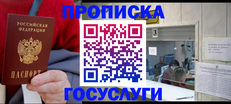 миграционный учет в Жуковке