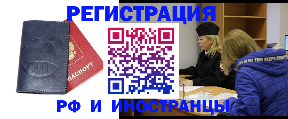 прописка поиск в Жуковке