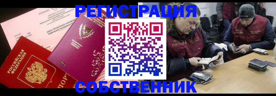прописка поиск в Жуковке
