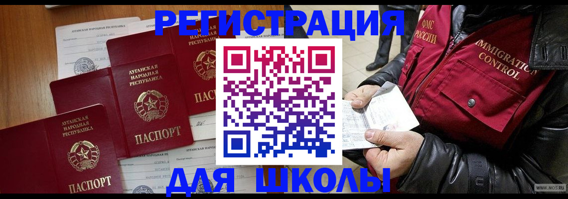 миграционный учет в Жуковке